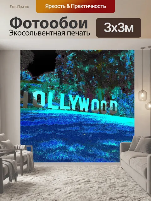 Фотообои Знак Голливуда