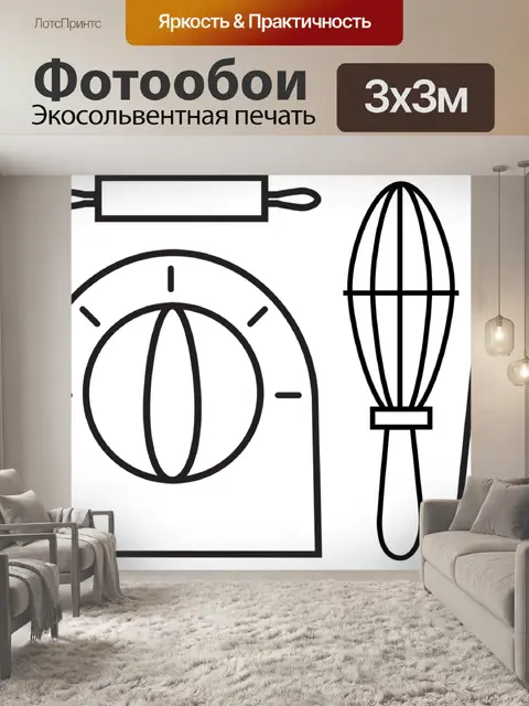 Фотообои Кухня