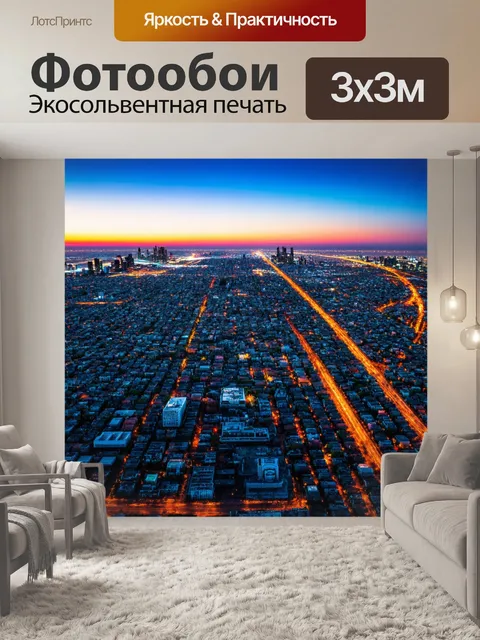 Фотообои космический город на горизонте