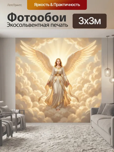 Фотообои Небесный ангел в облаках