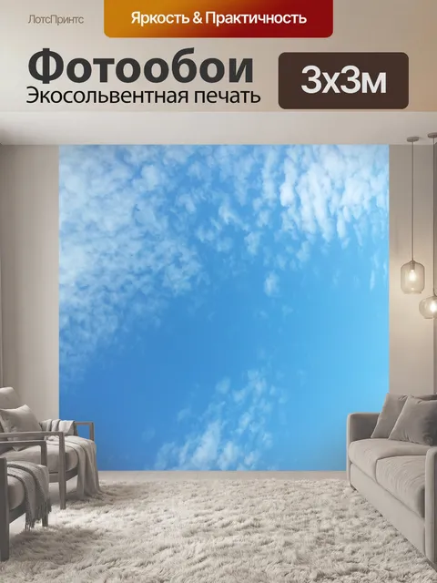 Фотообои белое облако на небе