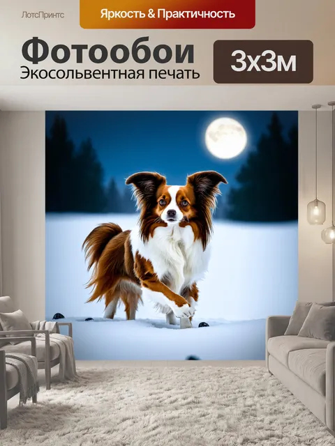 Фотообои папильон на фоне зимнего пейзажа, играющий в снегу