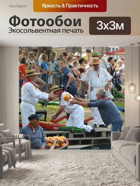 Фотообои Эдам Сырный рынок 2