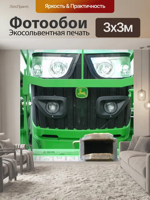 Фотообои Бульдозер тракторов Фары