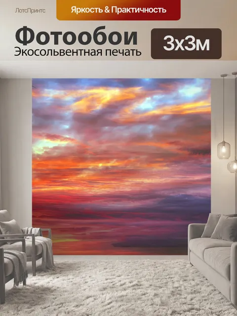 Фотообои Небо закат облака