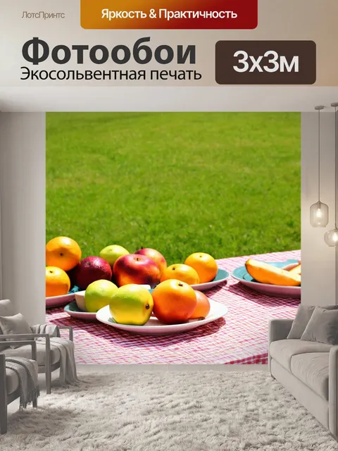 Фотообои светлый фон с узорами из свежих фруктов, на переднем плане стол с угощением на пикник