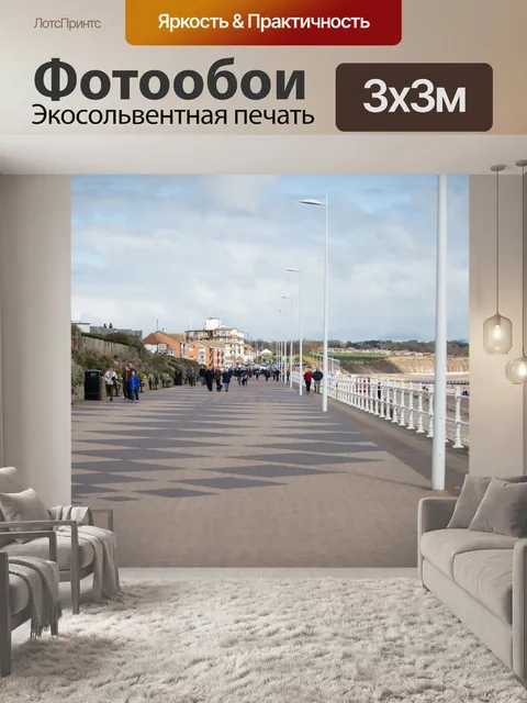 Фотообои пляж