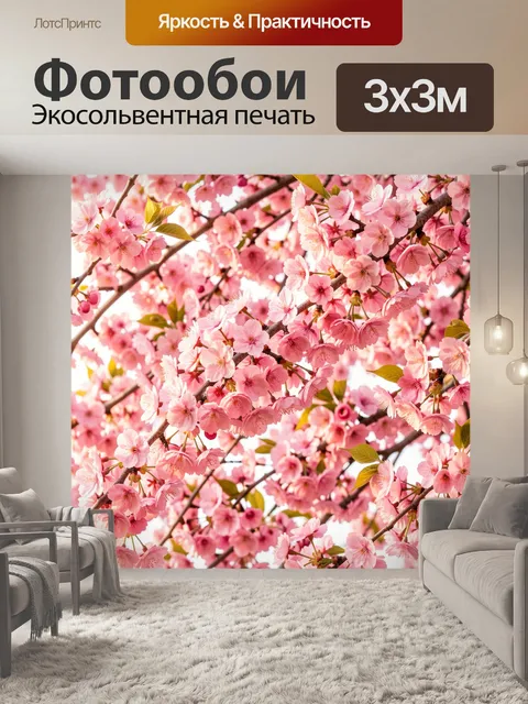 Фотообои Розовые цветущие ветви сакуры