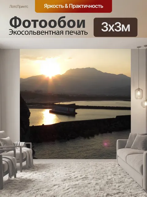 Фотообои Море