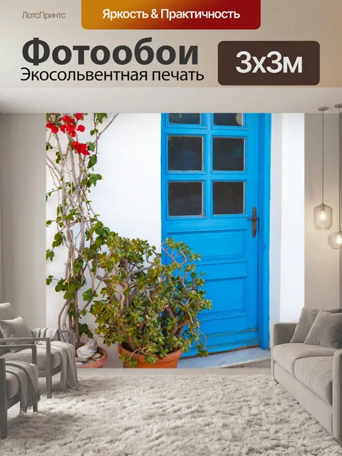 Фотообои греческая дверь