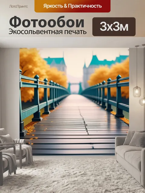 Фотообои городской пейзаж с мостами вдохновляющий