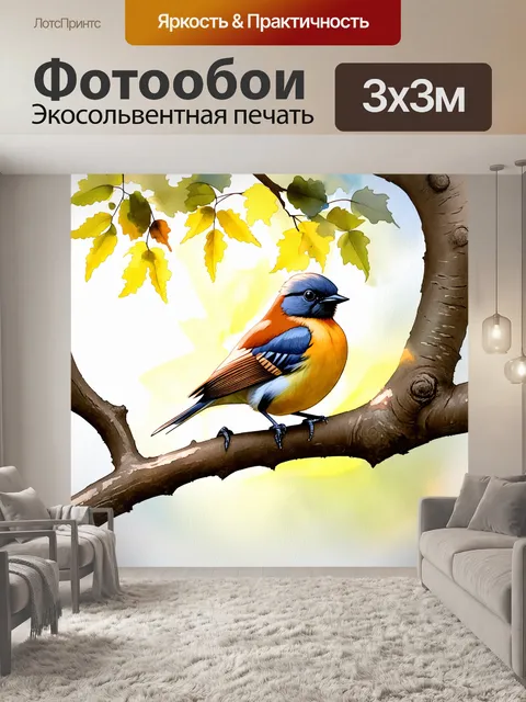 Фотообои птица, сидящая на ветке дерева, ярко освещенная солнечными лучами, с детализацией перьев и блеском на крыльях