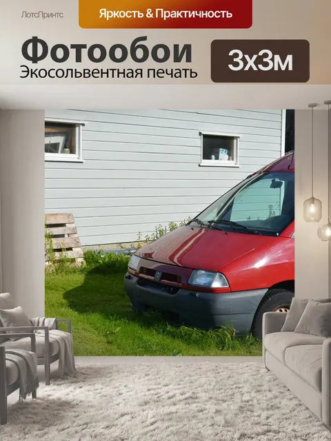 Фотообои Машина