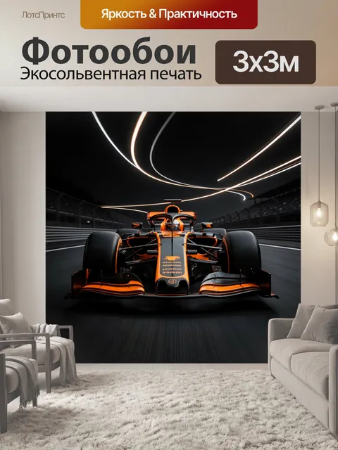 Фотообои Формула-1 ночью на треке