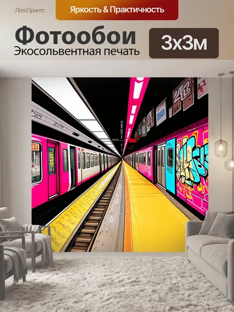 Фотообои вид на платформу метро в сеуле в стиле поп-арт