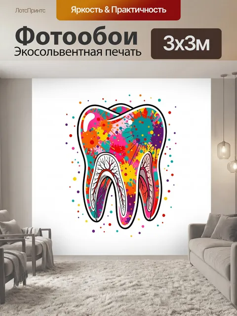Фотообои Цветной зуб в поп-арт стиле