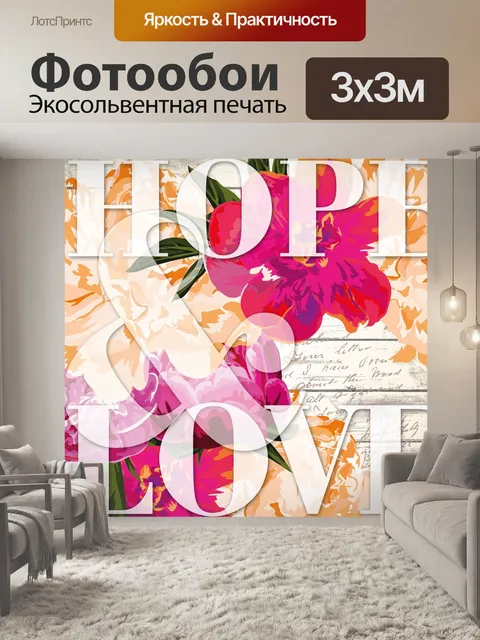 Фотообои Винтаж