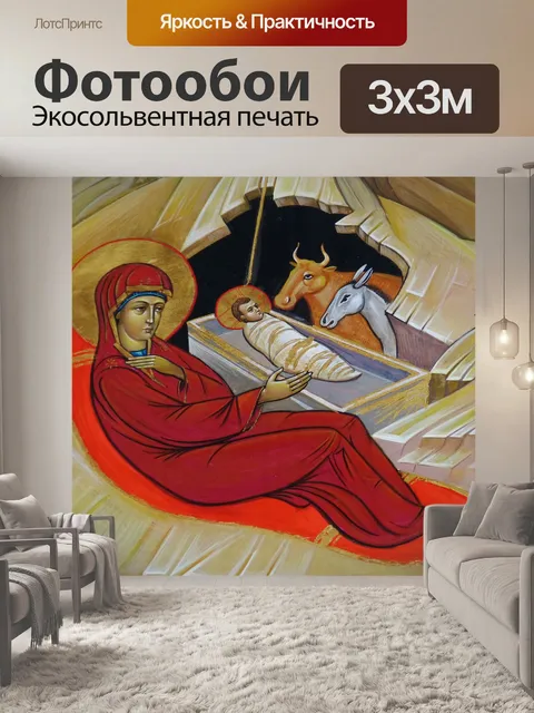 Фотообои Россия