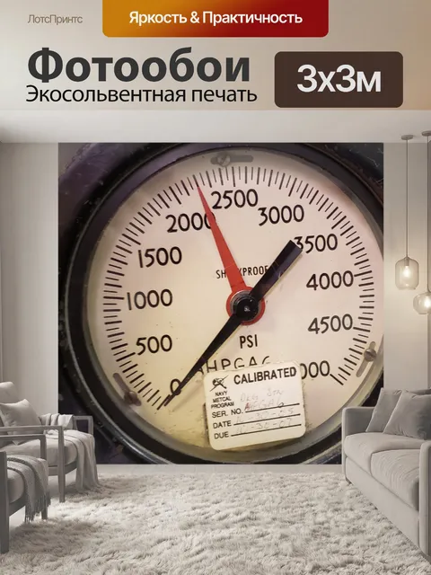 Фотообои Винтаж подводной глубины