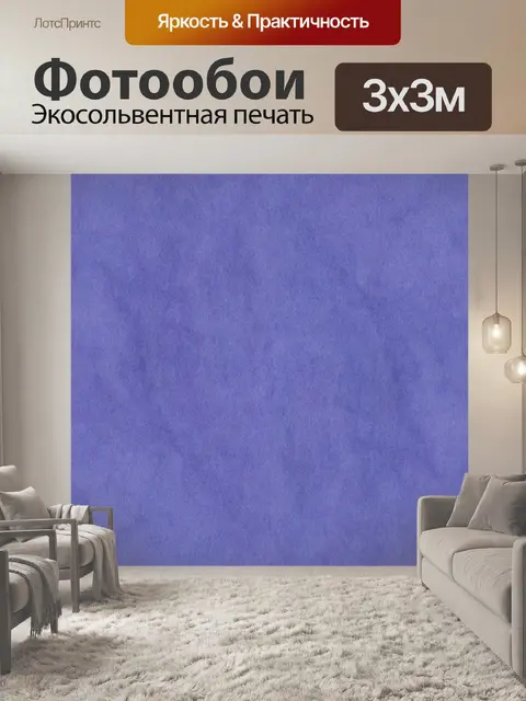 Фотообои Текстура бумаги синий фон