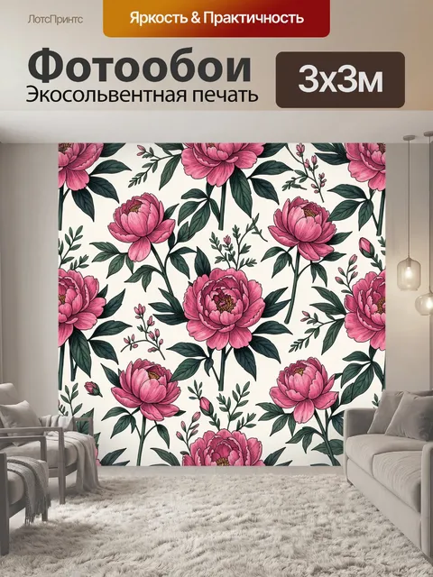 Фотообои Розовые пионы с темной листвой