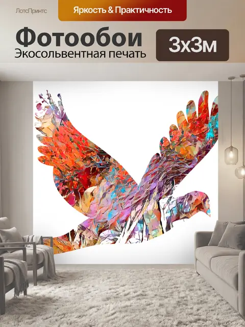 Фотообои Осенний цветной силуэт птицы PNG