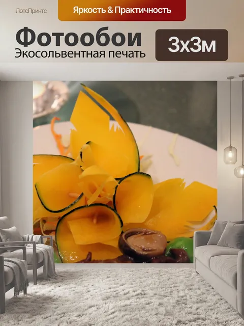 Фотообои питание украшения