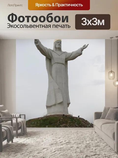 Фотообои Польша