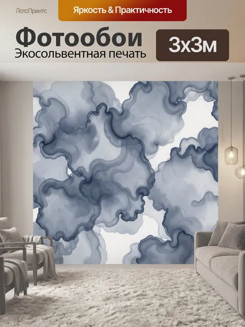 Фотообои Абстрактные голубые мраморные кляксы