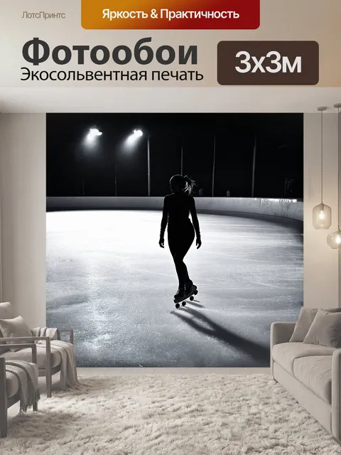 Фотообои в полумраке катка юная фигуристка останавливается, её силуэт отчетливо выделяется на фоне ярких огней