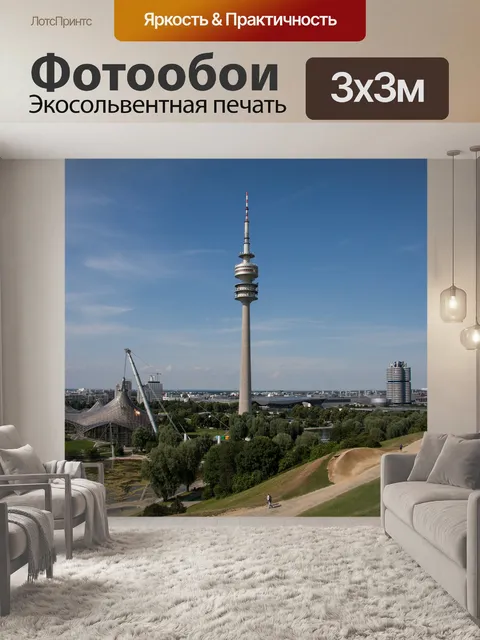 Фотообои Олимпийский сайт