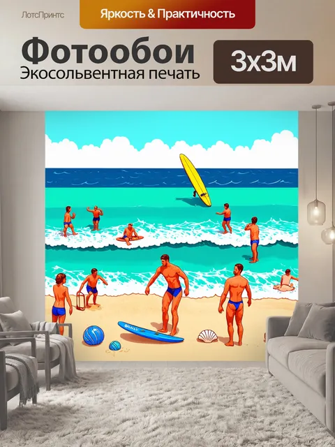 Фотообои море в стиле дудл, день на море с людьми, играющими в волейбол, катающимися на серфах и собирающими ракушки