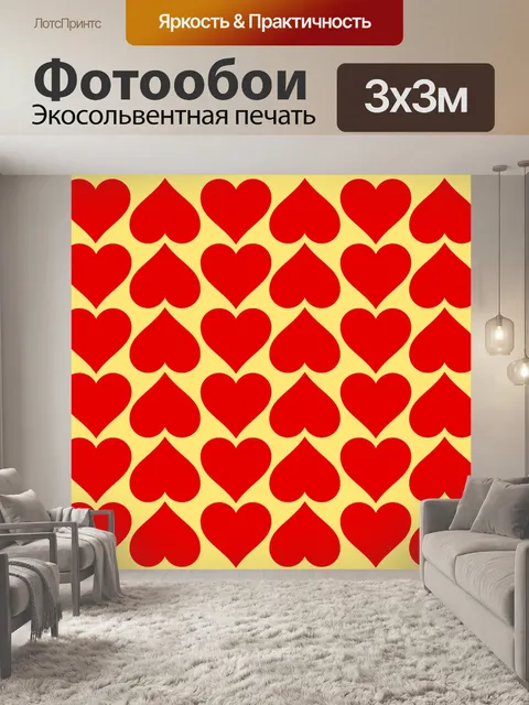 Фотообои Сердце ретро узор фона