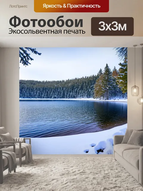 Фотообои озеро с леденцами снега на берегу, добавляющими зимнее волшебство