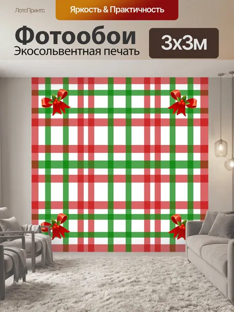 Фотообои Рождество