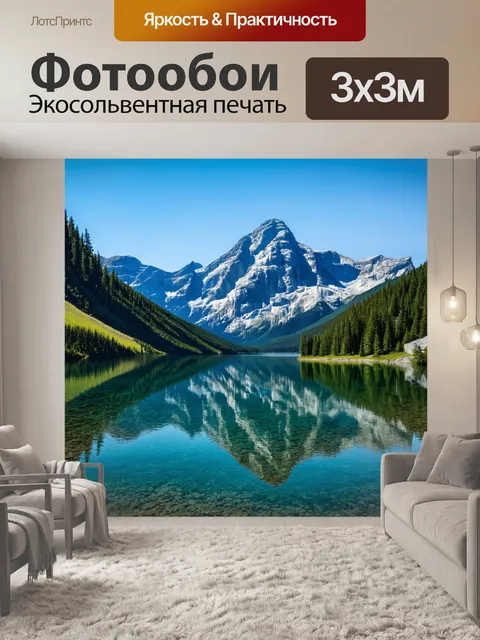 Фотообои величественные горы, возвышающиеся над стеклянным озером, в технике реалистической фотографии, с акцентом на…