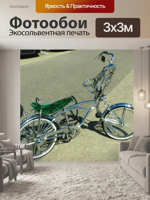 Фотообои Велосипед с запасным колесом