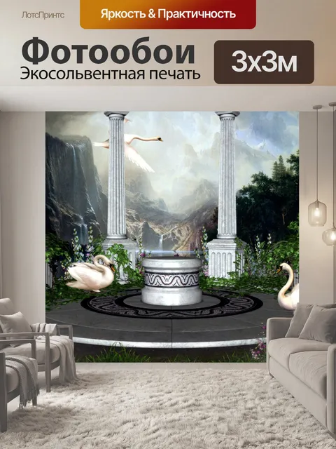 Фотообои Пейзаж
