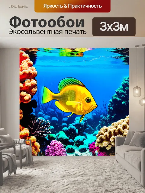 Фотообои подводная сцена с рыбой