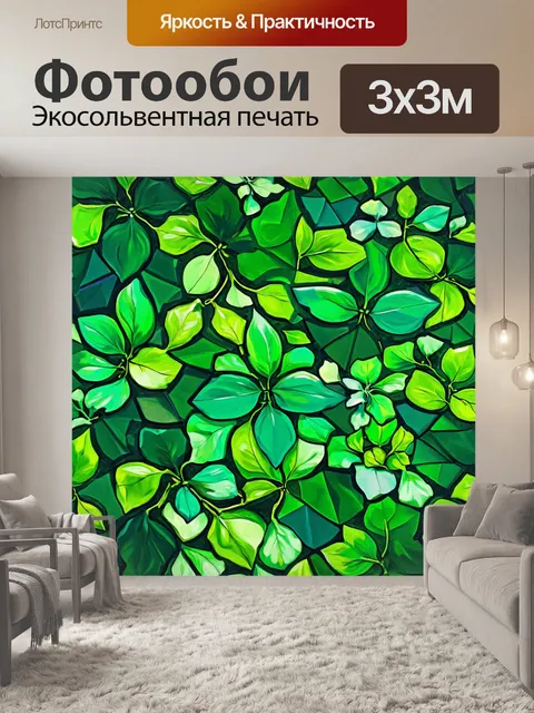 Фотообои зеленые в стиле малярные краски, с сюжетом мозаики из различных зелёных листьев и цветов