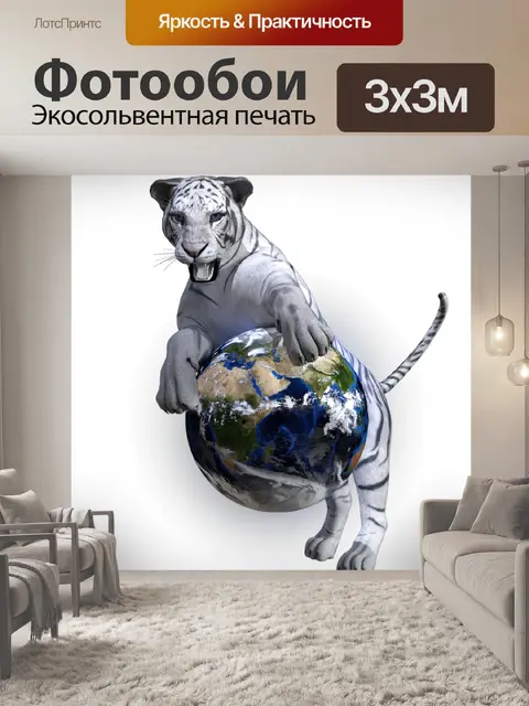 Фотообои Белый тигр