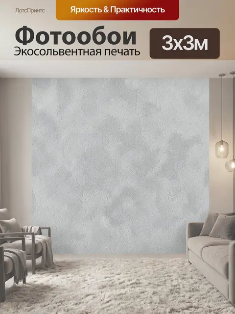 Фотообои Светло-серая мягкая текстура