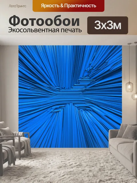 Фотообои синий: абстрактные линии и фрагменты, выполненные в технике цифровой живописи