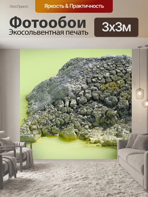 Фотообои Вулканическая страна чудес