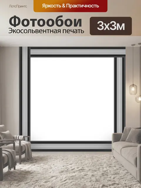 Фотообои Рамочка