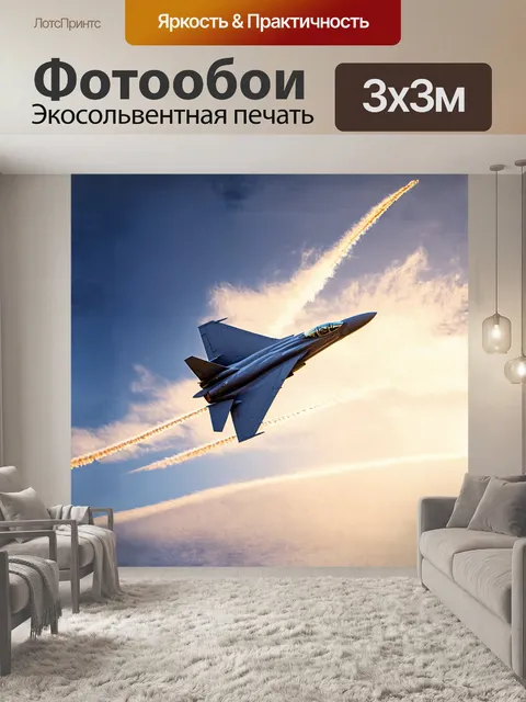 Фотообои могущественный истребитель с острыми линиями и угловатыми формами soaring через озаренное золотым светом небо