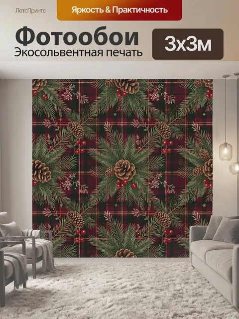Фотообои Хвойные ветви с шишками и ягодами