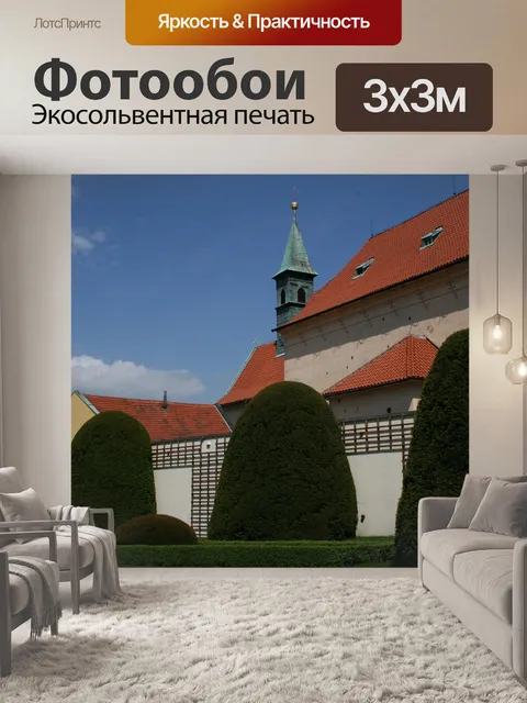Фотообои Парк