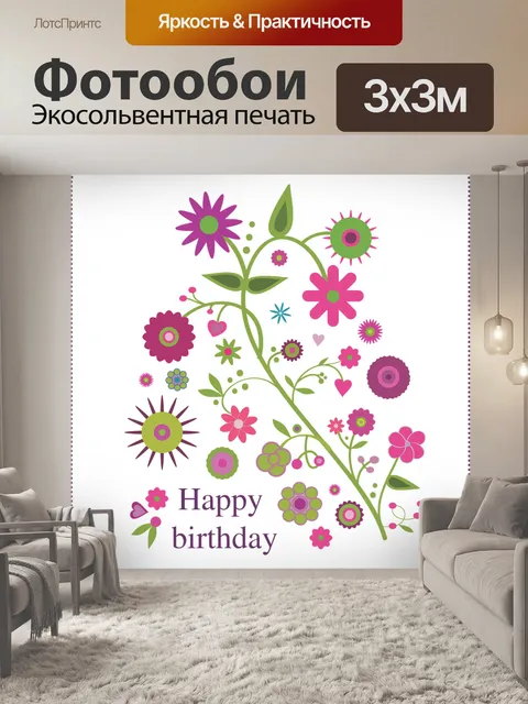 Фотообои Векторная графика