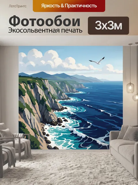 Фотообои Морские скалы и чайка